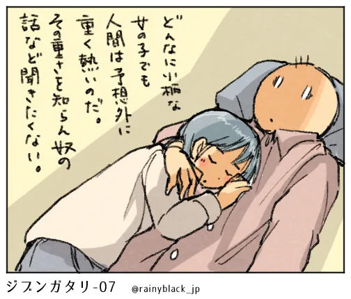 ジブンガタリ-07