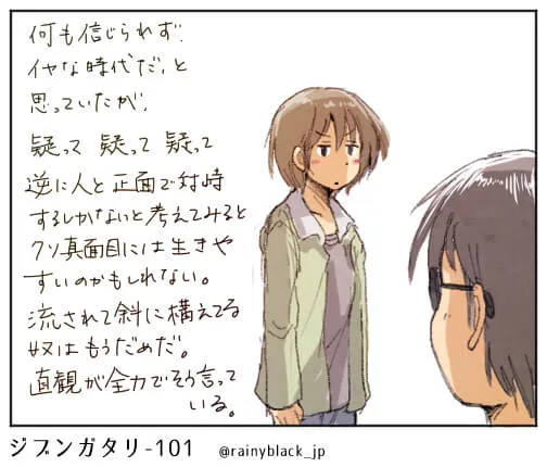 ハセガワが葛藤しながら話す様子と相手の横顔