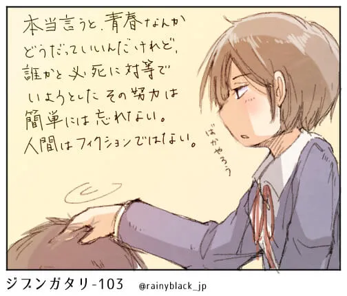 ハセガワが誰かの頭をなでながらつぶやく
