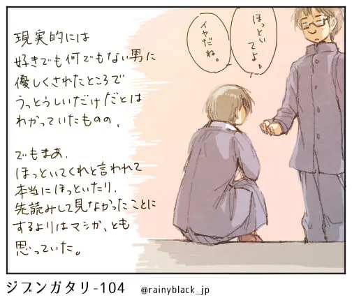 座るハセガワに話しかける男子学生の場面