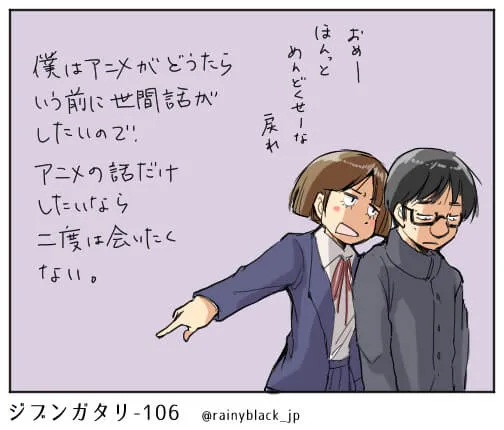 怒った女子が男子に話している場面