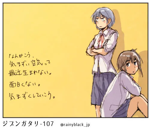 腕組みで背を向ける二人の制服姿の女子