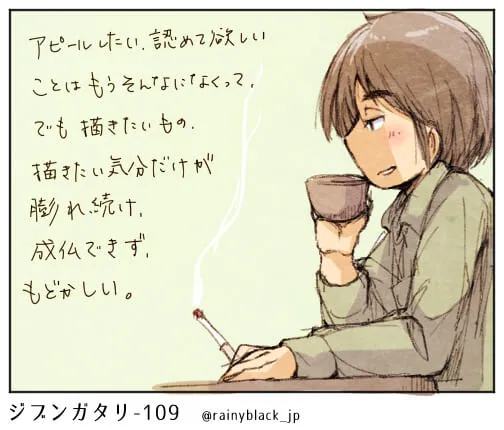 考え込みながらお茶を飲む女子高校生