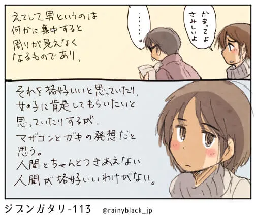 男の人が黙って聞く横で語る女性の場面