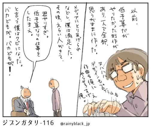 汗をかきメディア制作を語る男性と叱る男性の対話