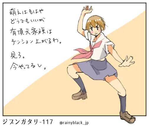 セーラー服の女子がポーズをとっている