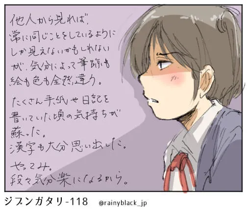 横を向き少し頬を赤らめる学生服の男子