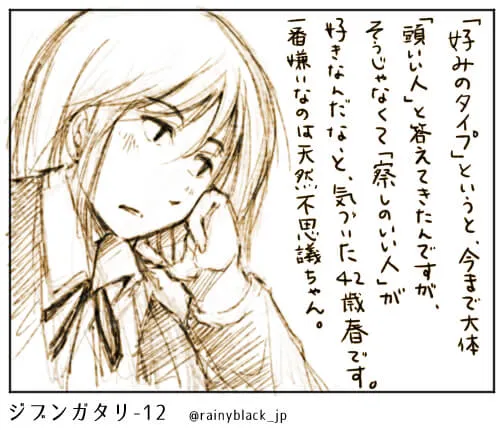 考え込む女性の横顔の鉛筆画