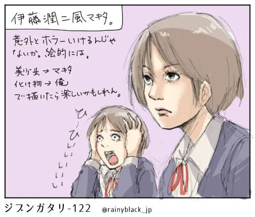 伊藤潤二風の女子の表情比較イラスト