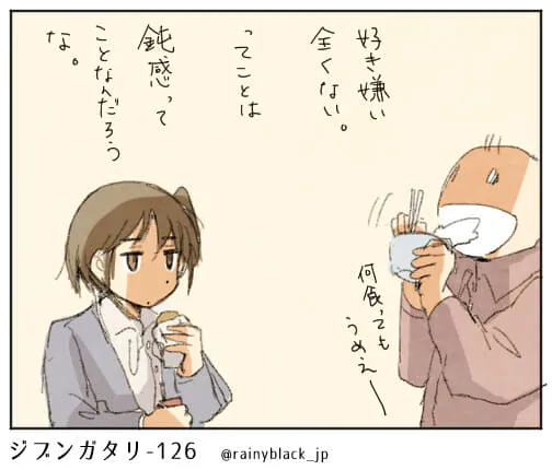 ご飯を食べながら無表情で話す男女の4コマ