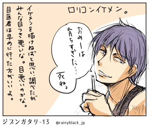 ロリコンイケメンがたばこを持ち笑う様子