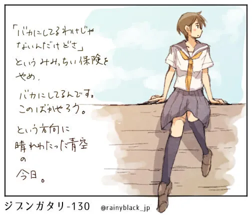 女子高生が青空の下で佇んでいる
