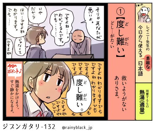 授業中に真剣な表情で話す男子と先生のやりとり