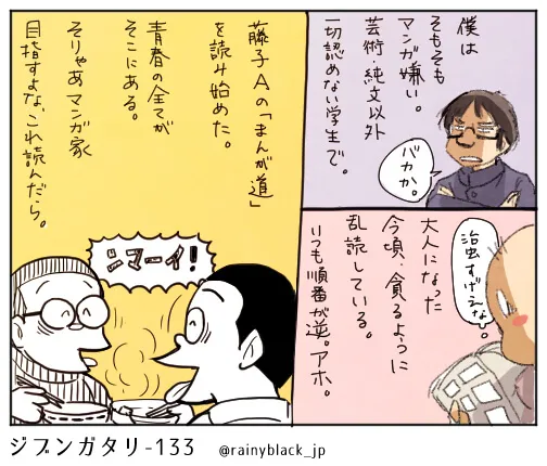 高校生のハセガワが漫画嫌いを語る日常シーン