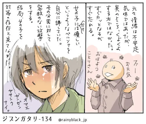 涙を浮かべている心情不安定な銀髪の人物