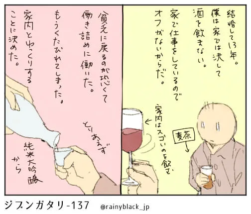 結婚13年目の節酒を語る男性と家内の酒注ぎ