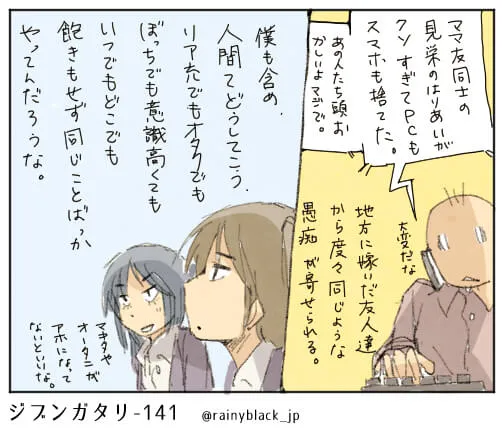 スマホやPCを手放す友人たちの会話