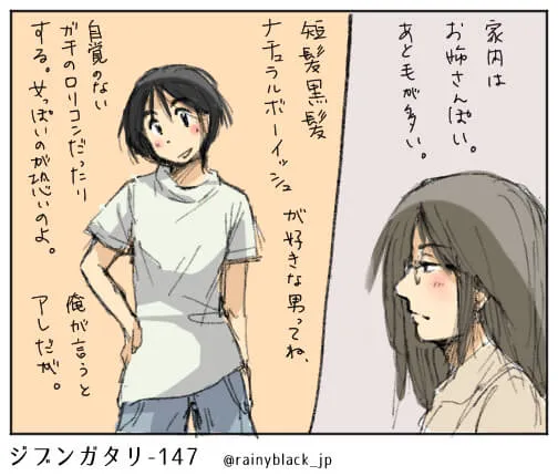 短髪黒髪の男性と横顔の女性が話す場面