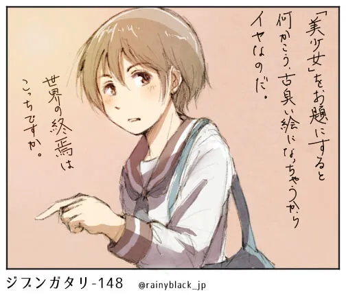 セーラー服の女子が指を指して話す場面