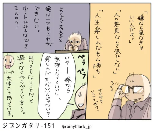 眼鏡男性と女性が会話しながら指で勧め合う場面
