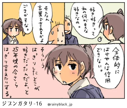 キャラが感情込めて語り合う学校の会話シーン