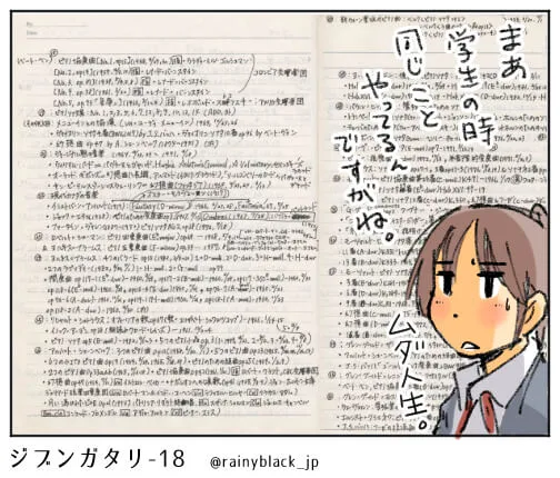 ノートを見ながらハセガワが悩む様子