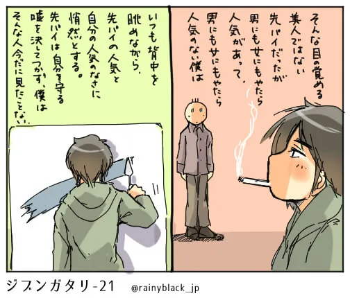 タバコを吸いながら考え込む男性の横顔と背中