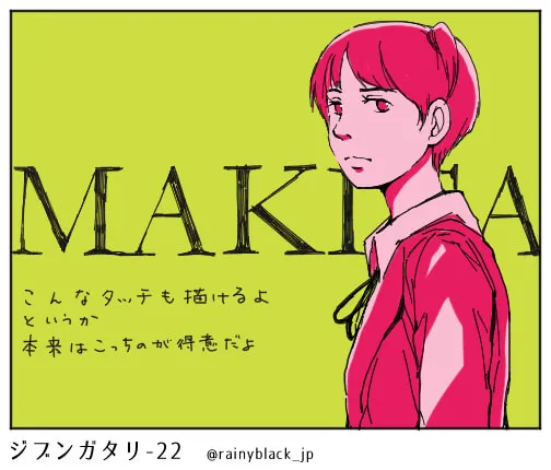 マキタが横向きで背景に名前がある