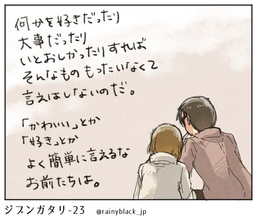 背を向け寄り添う男女の会話シーン
