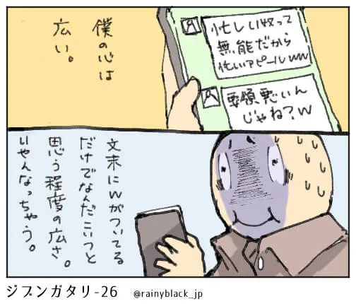 スマホを見て汗をかく男性の漫画場面