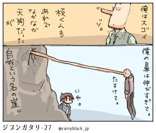 鼻が異常に伸びているハセガワと小柄なマキタの会話