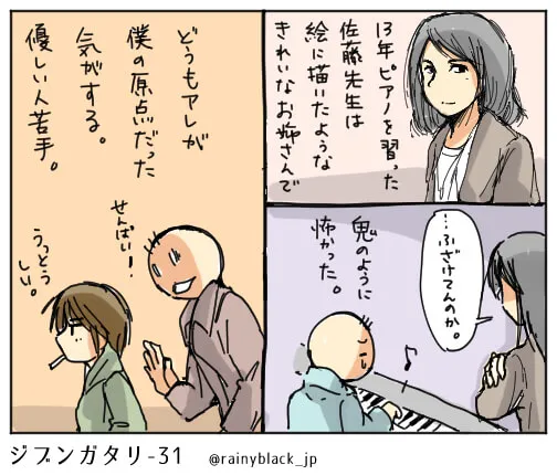 ピアノと優しい先生の思い出を語る場面