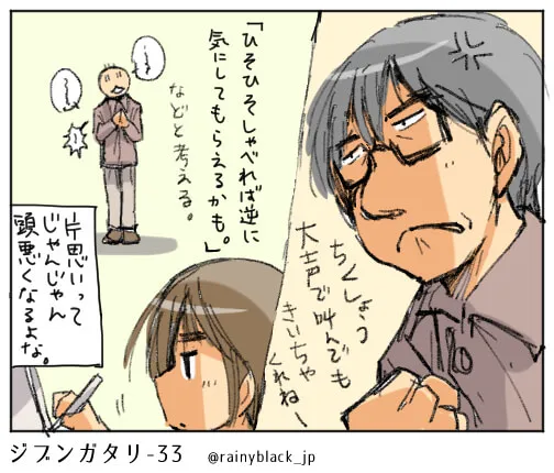 メガネの男性が怒りをこらえている場面