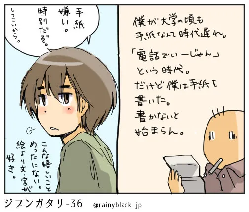 ハセガワが手紙について語るシーン