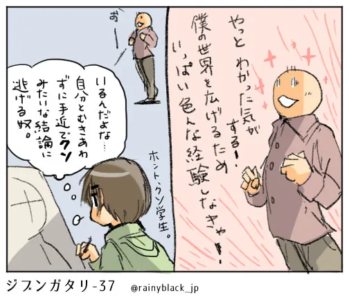 主人公が未来へ決意し学生が考える場面