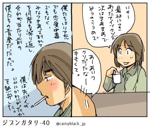 タバコを吸い青春を語る髪長めの男性二人
