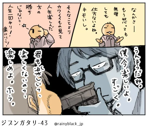 ハセガワが銃を向けられ苦悩する場面