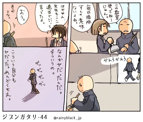 掃除しながら帰るキャラクターの会話風景