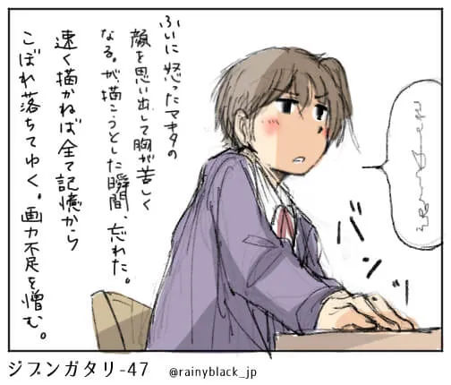 机に手を置き顔を背けるハセガワ