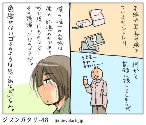 手紙や写真をスキャンする男子の思い出