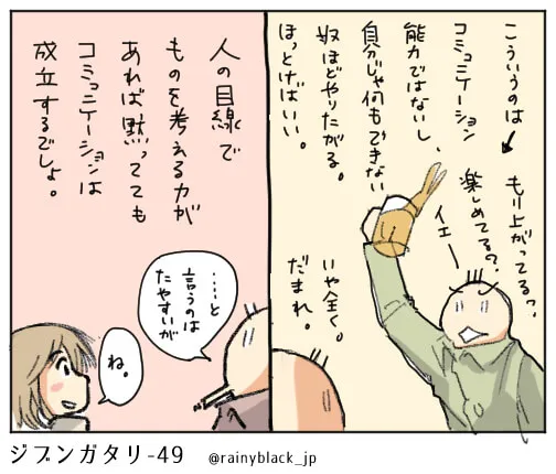 うれしがる男性と女性の会話シーン