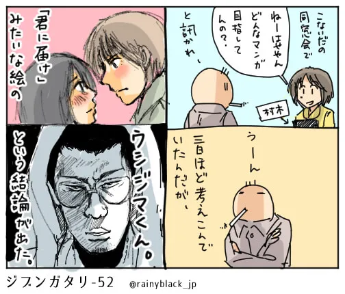 同窓会の会話と漫画の結論を描く四コマ
