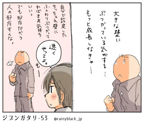 壁にぶつかり悩む二人の会話