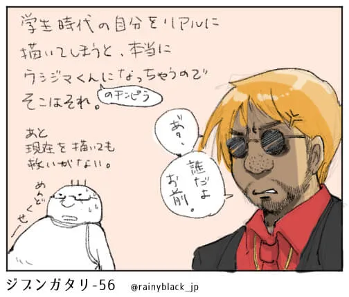 サングラスのハセガワと白いキャラが話す場面