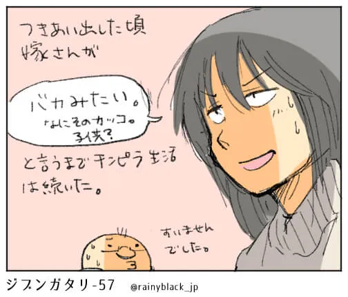 汗をかきながら話す女性と謝る男性