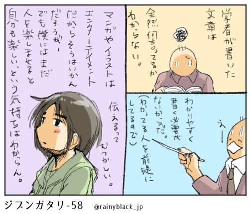 読書中の人物と説明する別の人物の対話