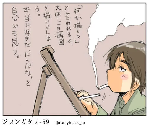 絵を描きタバコを吸う女性の横顔