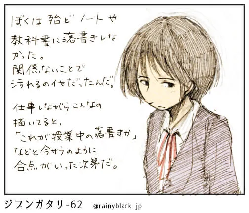 たらこ唇の男性が悩んでいる表情で描かれている