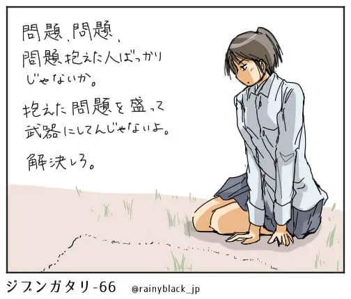 膝をつき考え込む女子の姿と手書きメッセージ