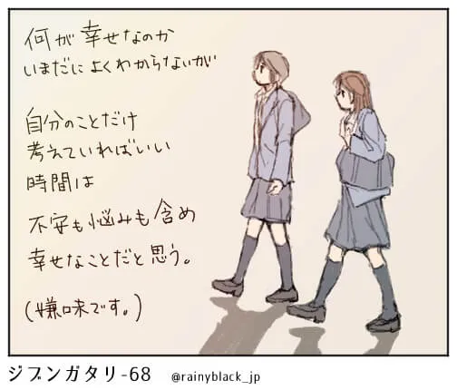 2人の女子高校生が並んで歩いている場面
